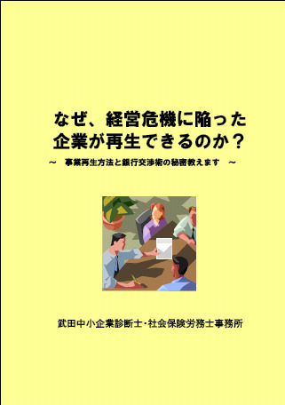 saisei-book(hyosi).bmp